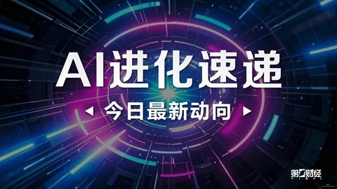20233股震荡复盘爱游戏体育app：战局升级，机构力证盈利增长潜力